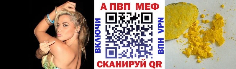 A-PVP Crystall  Сычёвка 
