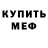 МЕТАДОН белоснежный Lvlover 9000
