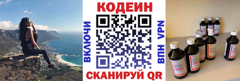 Кодеиновый сироп Lean напиток Lean (лин)  закладка  Сычёвка 