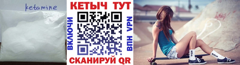 MEGA ссылки  Сычёвка  КЕТАМИН ketamine  купить наркотики цена 