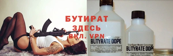 бутират Абаза