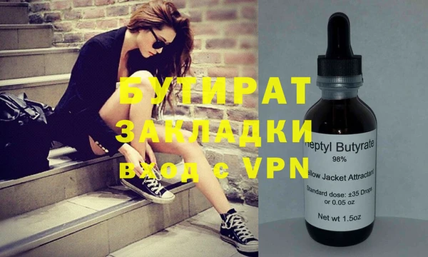 бутират Абаза
