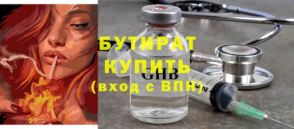 бутират Абаза