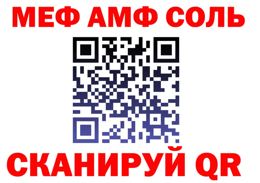 МЕТАДОН кристалл зеркало маркетплейс KRAKEN Сычёвка