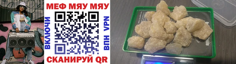 МЕФ мука MEGA ССЫЛКА Сычёвка